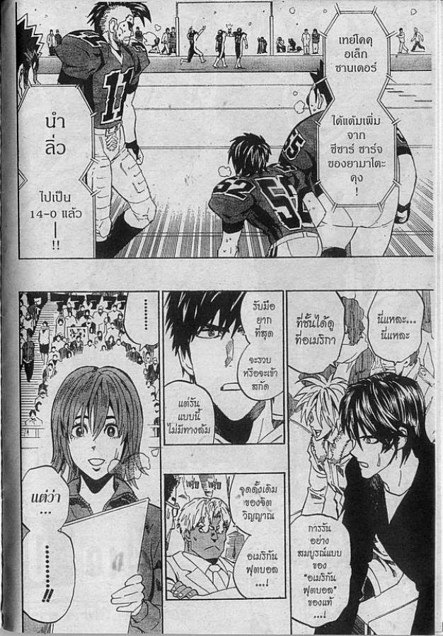 อ่าน eyeshield 21