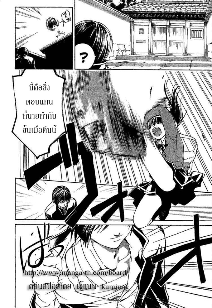 อ่าน Code Breaker