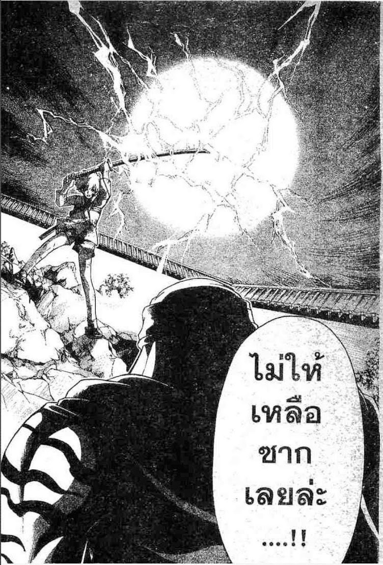 อ่าน Samurai Deeper Kyo