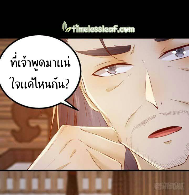 อ่าน Rebirth of the Divine Doctor