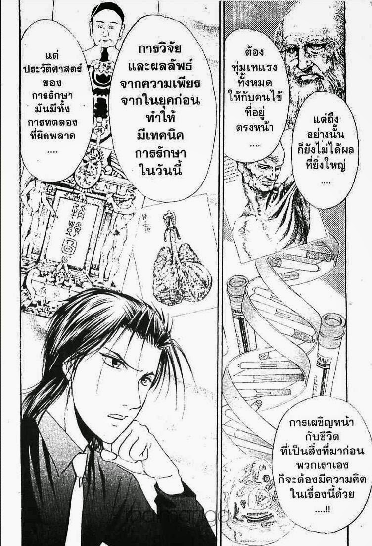 อ่าน Godhand Teru