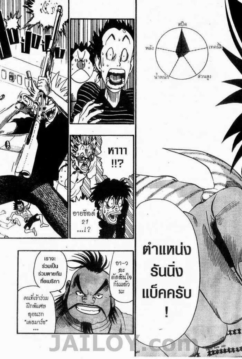 อ่าน eyeshield 21