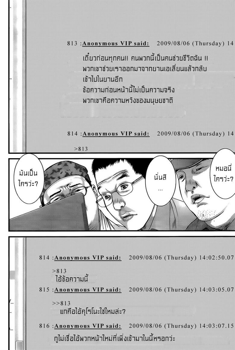 อ่าน Gantz