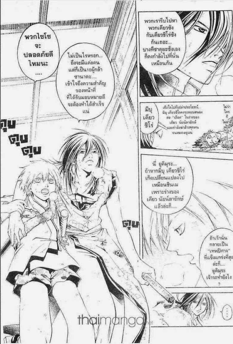 อ่าน Samurai Deeper Kyo