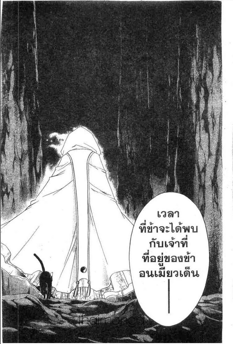 อ่าน Samurai Deeper Kyo