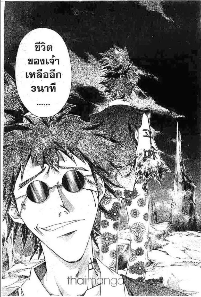 อ่าน Samurai Deeper Kyo