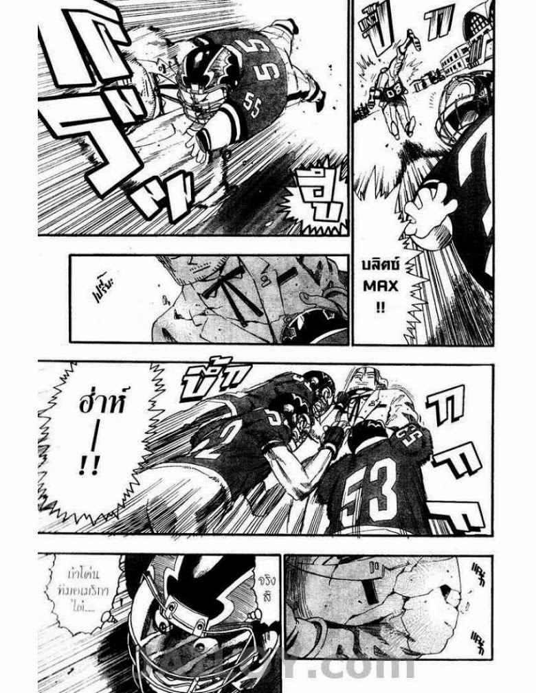 อ่าน eyeshield 21