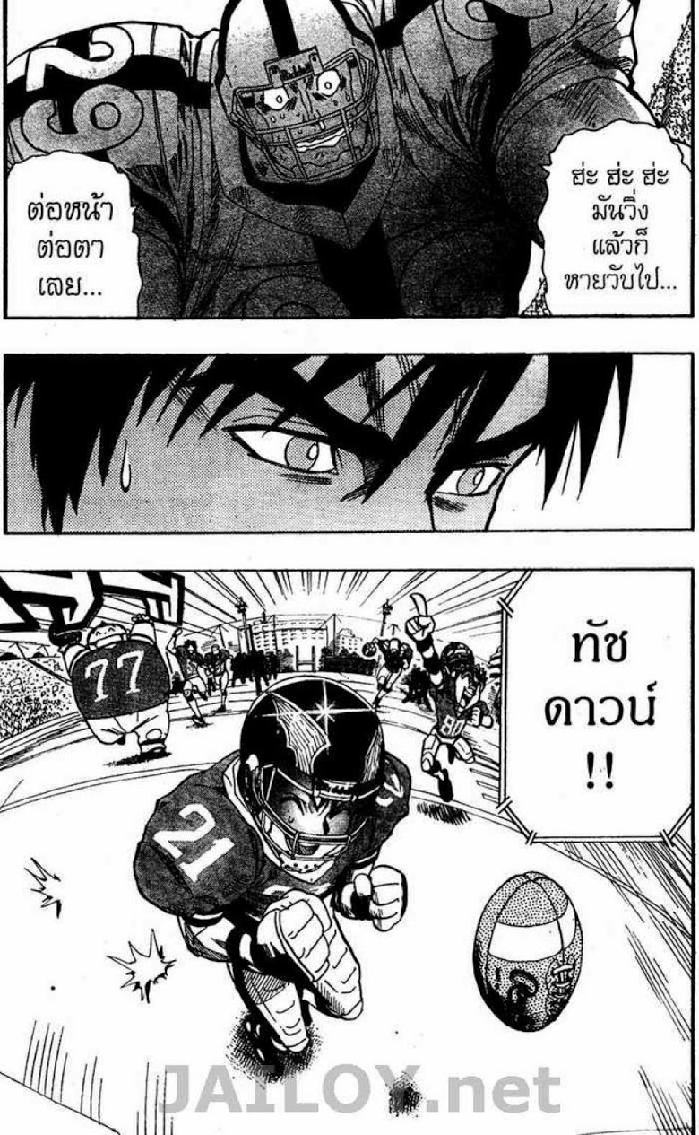 อ่าน eyeshield 21