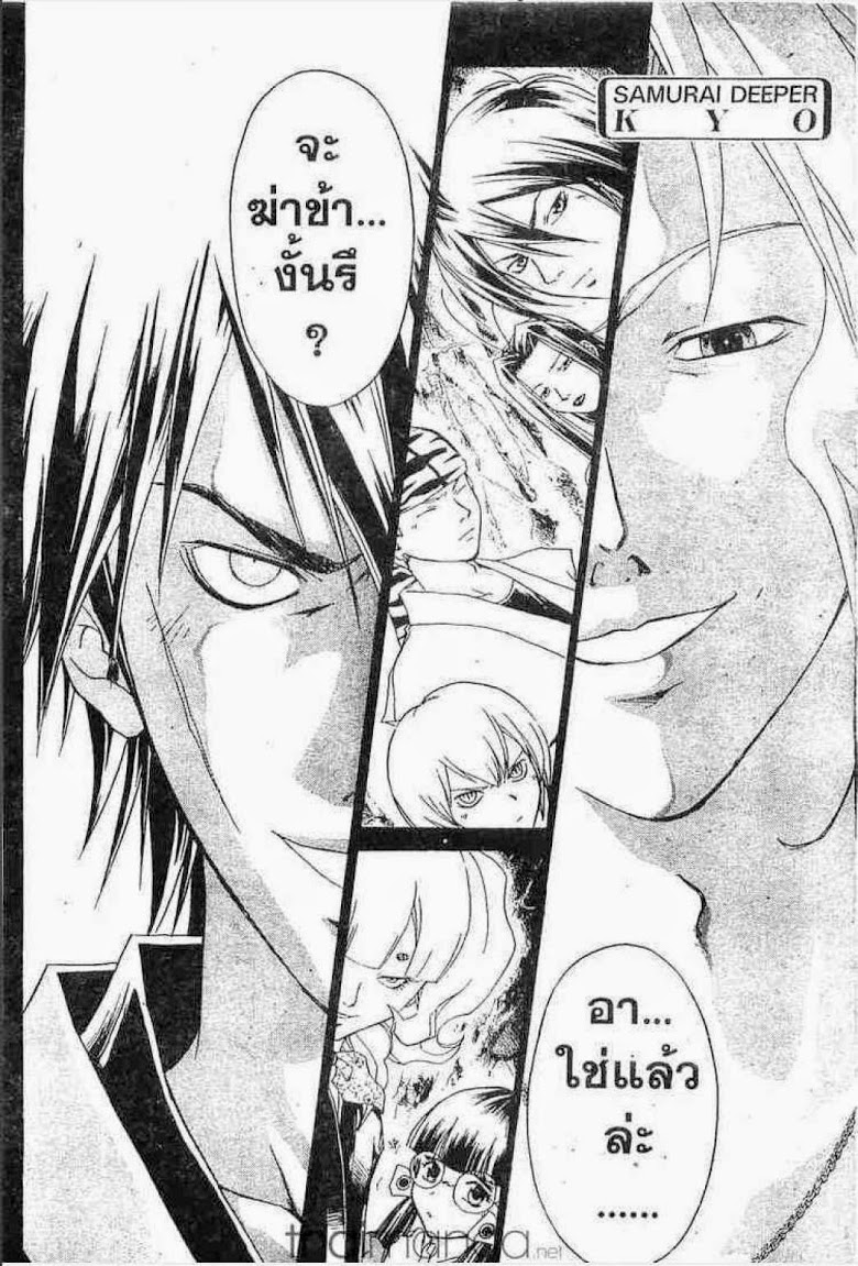 อ่าน Samurai Deeper Kyo