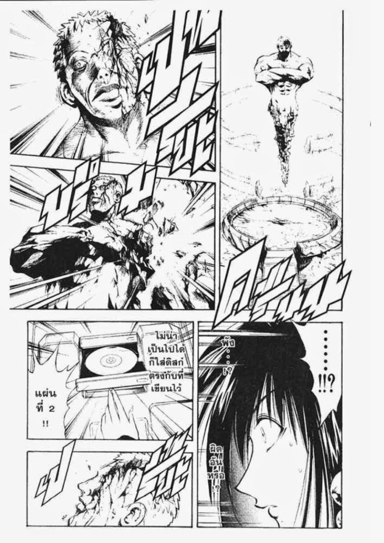 อ่าน Flame of Recca เปลวฟ้าผ่าปฐพี