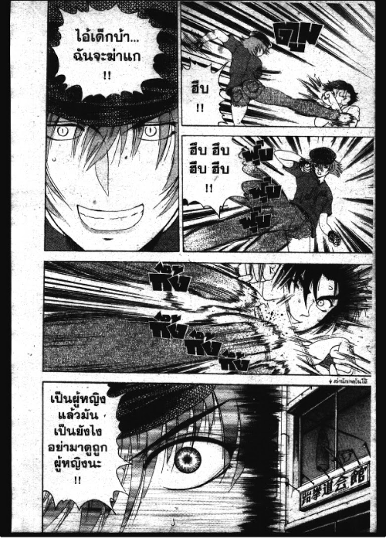 อ่าน Shijou Saikyou no Deshi Kenichi