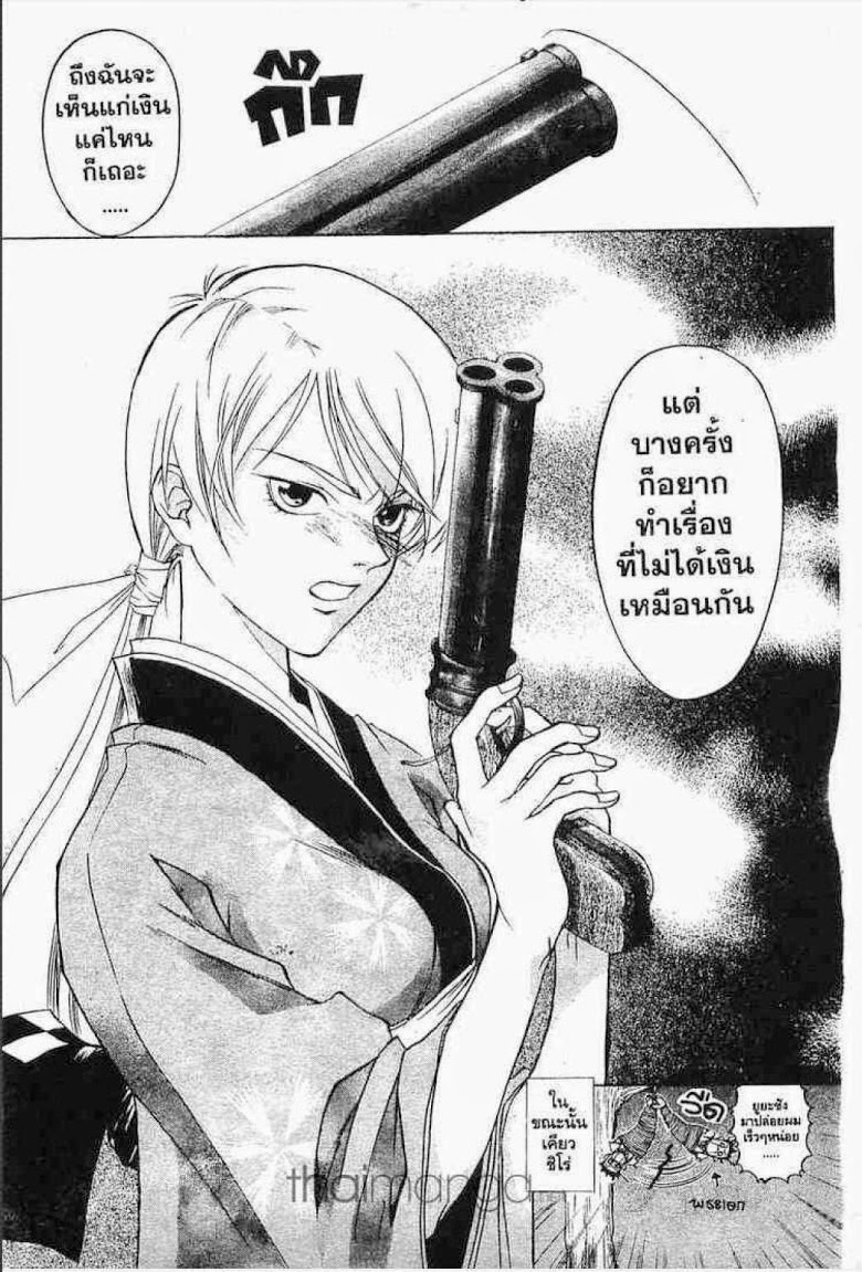 อ่าน Samurai Deeper Kyo