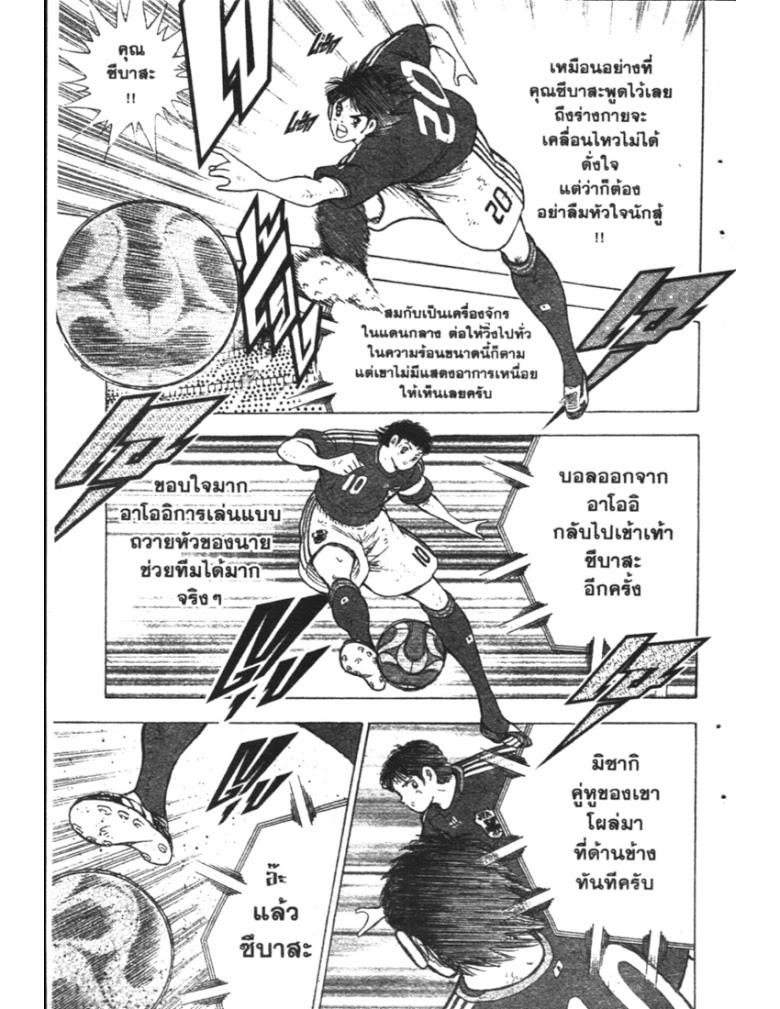 อ่าน Captain Tsubasa: Golden-23