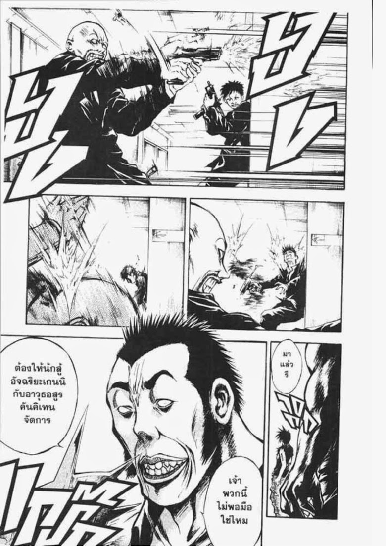 อ่าน Flame of Recca เปลวฟ้าผ่าปฐพี