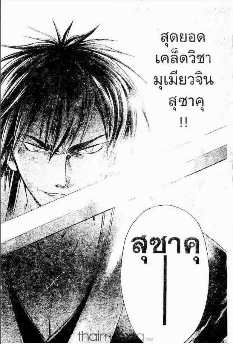 อ่าน Samurai Deeper Kyo