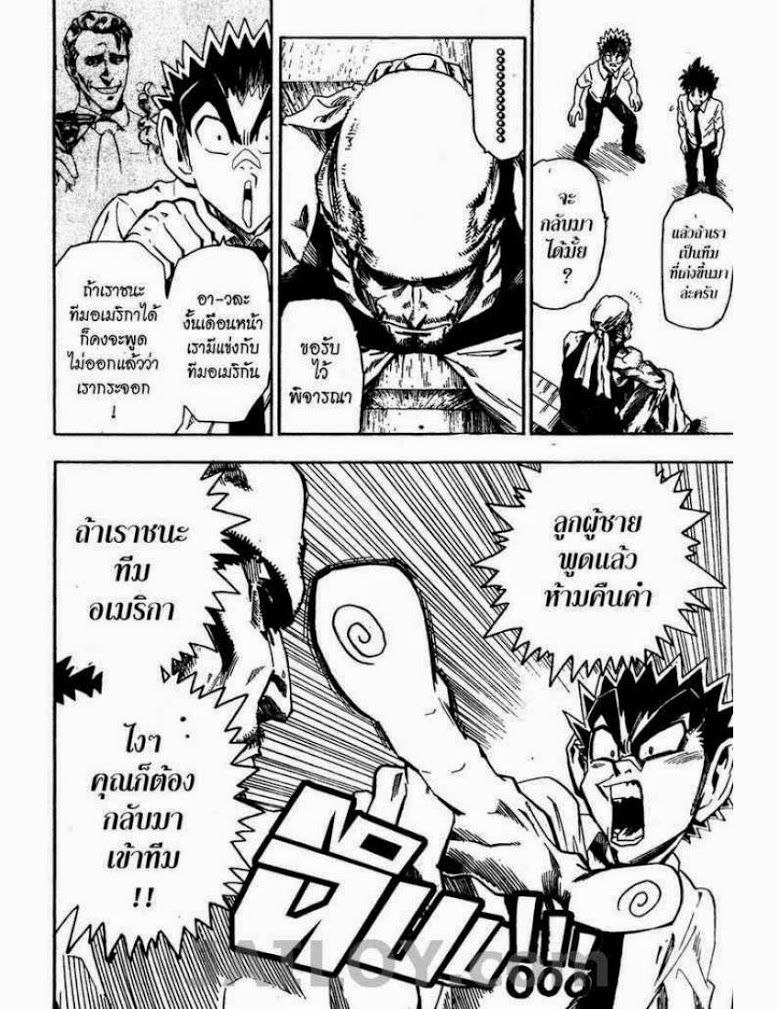 อ่าน eyeshield 21