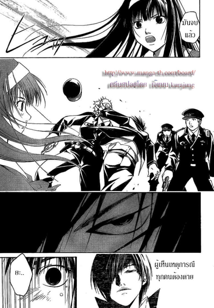 อ่าน Code Breaker