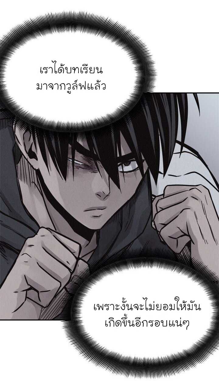 อ่าน Pounding