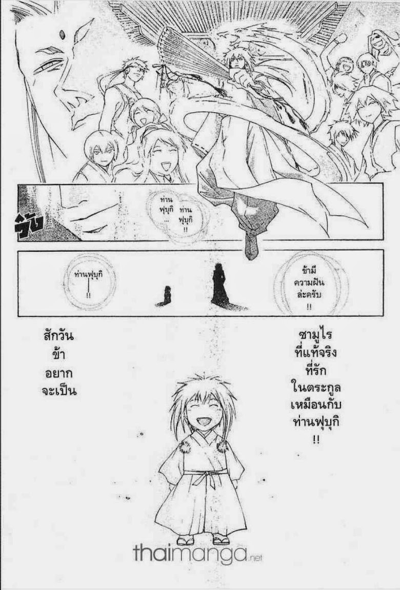 อ่าน Samurai Deeper Kyo