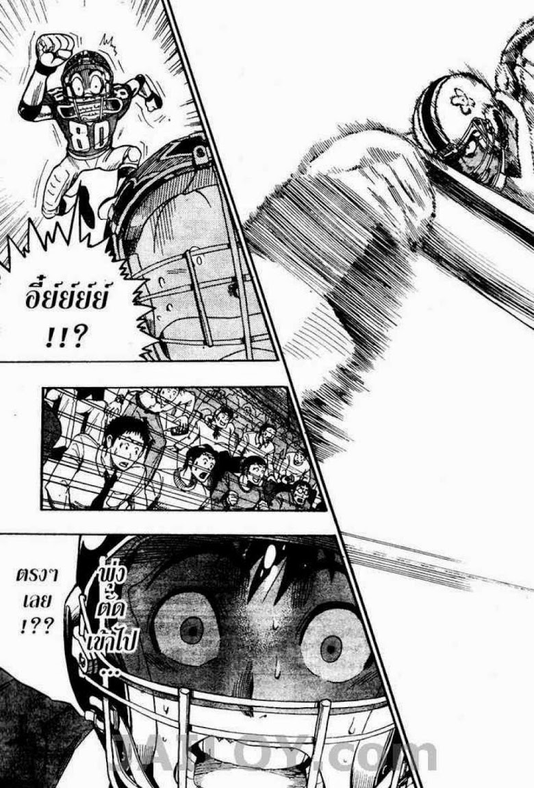 อ่าน eyeshield 21