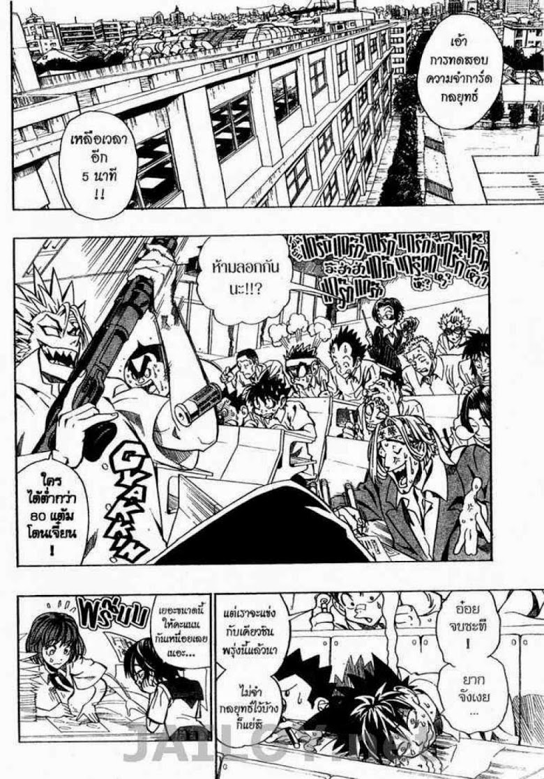 อ่าน eyeshield 21