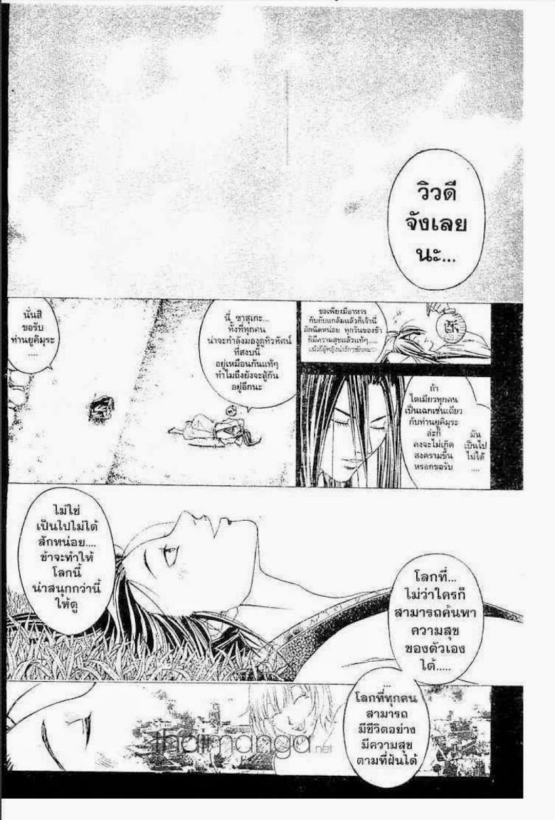 อ่าน Samurai Deeper Kyo