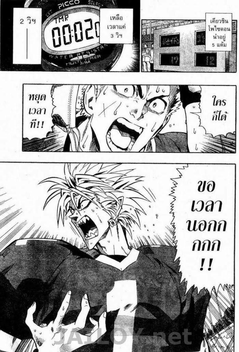 อ่าน eyeshield 21