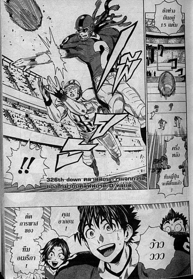 อ่าน eyeshield 21