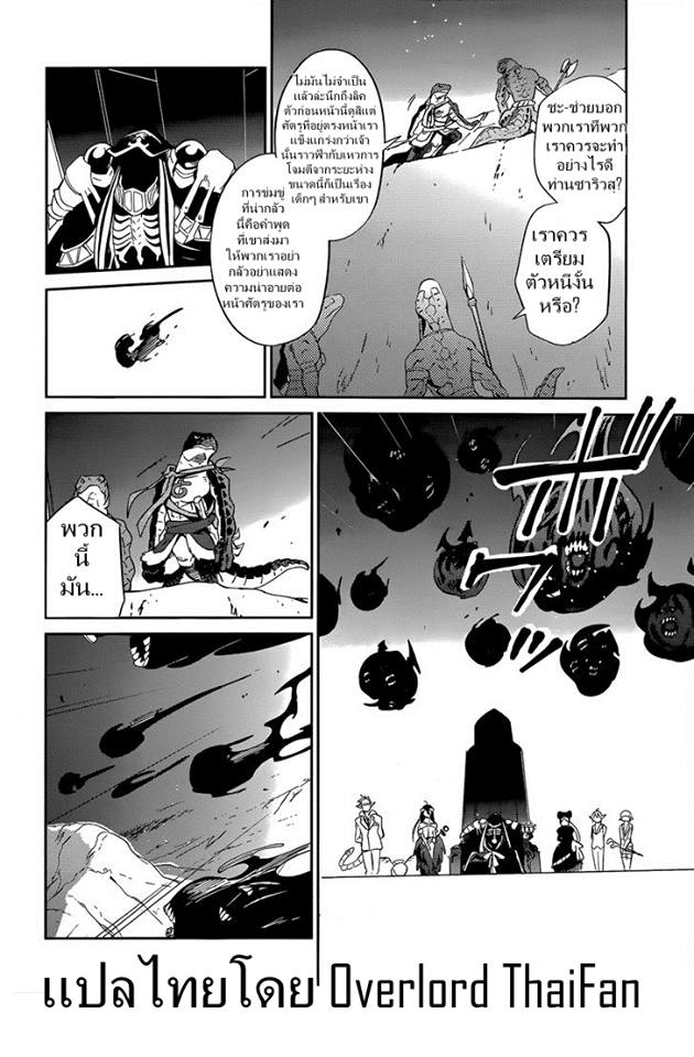 อ่าน Overlord