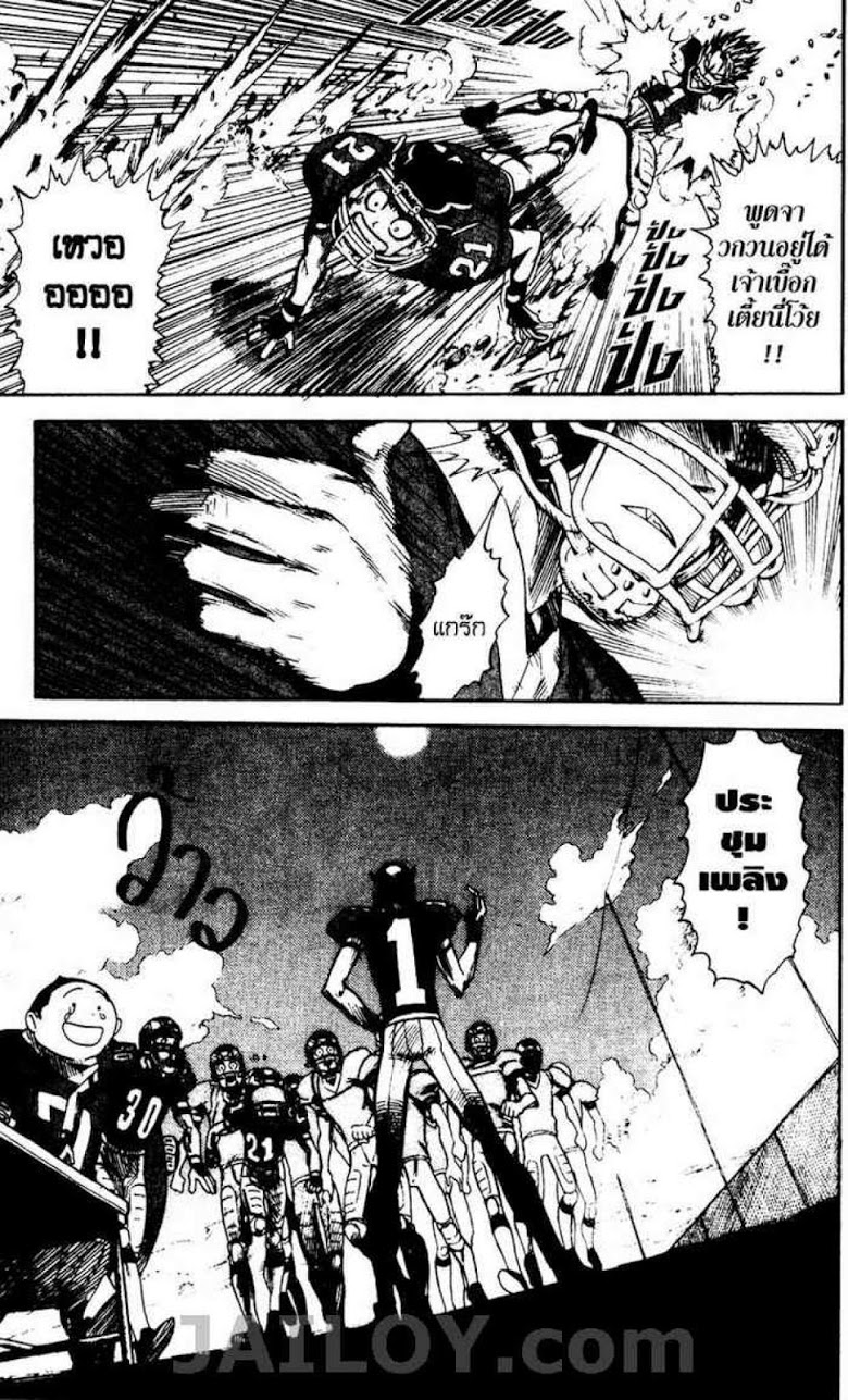 อ่าน eyeshield 21