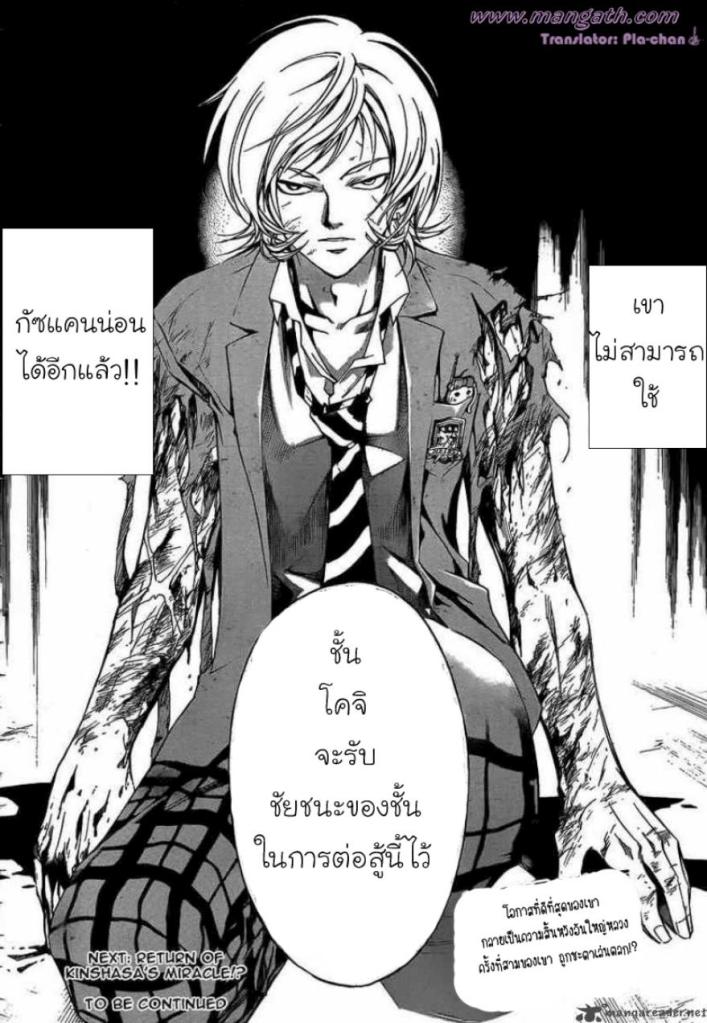 อ่าน Code Breaker