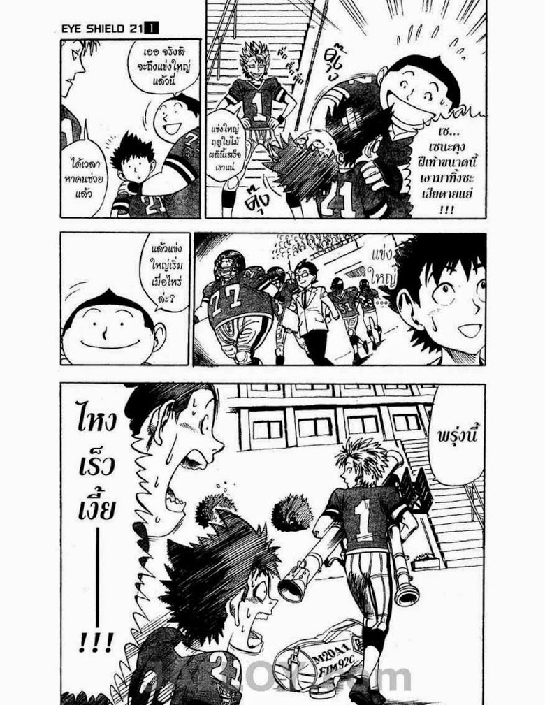 อ่าน eyeshield 21