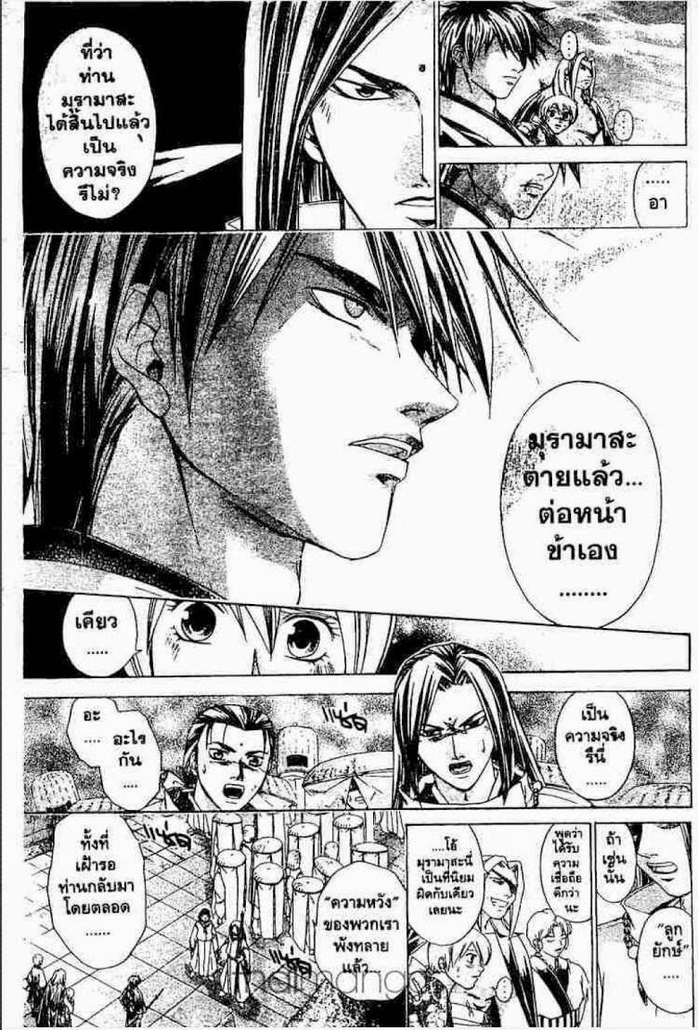 อ่าน Samurai Deeper Kyo