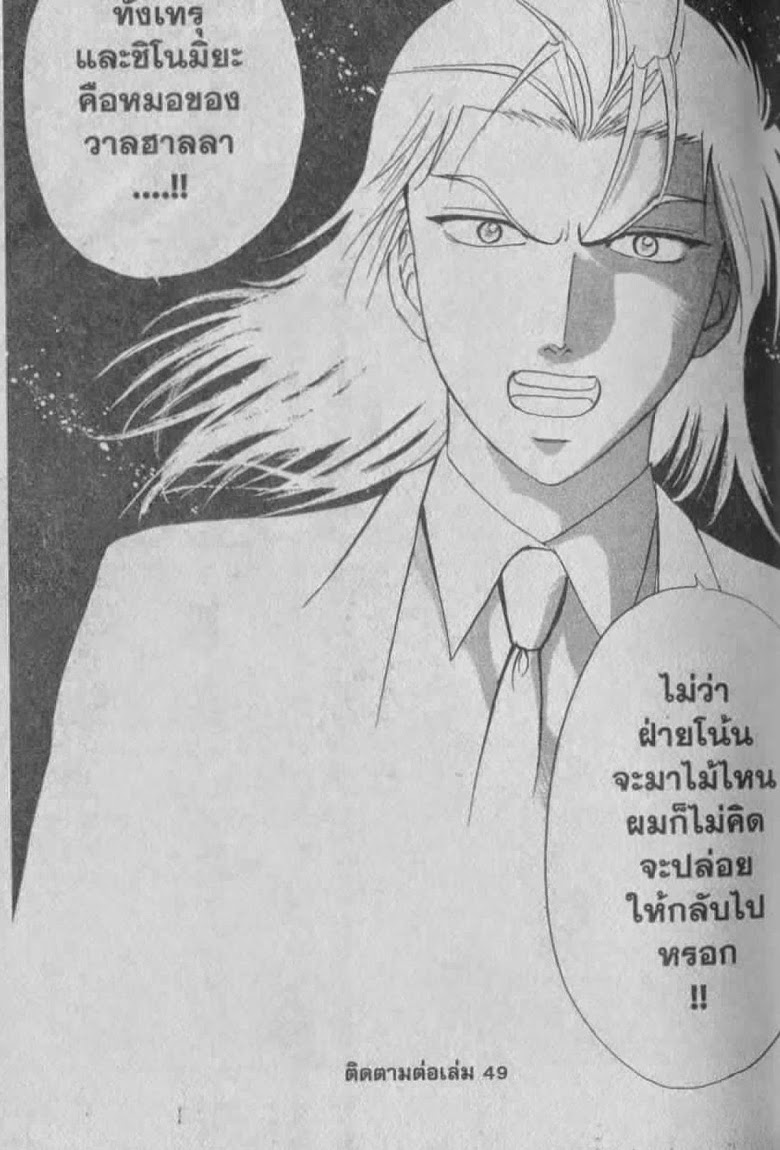 อ่าน Godhand Teru