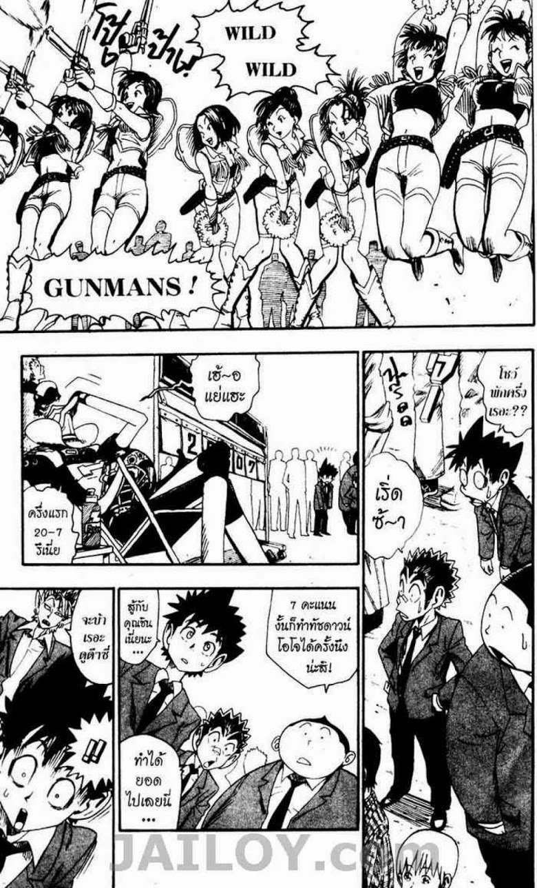 อ่าน eyeshield 21