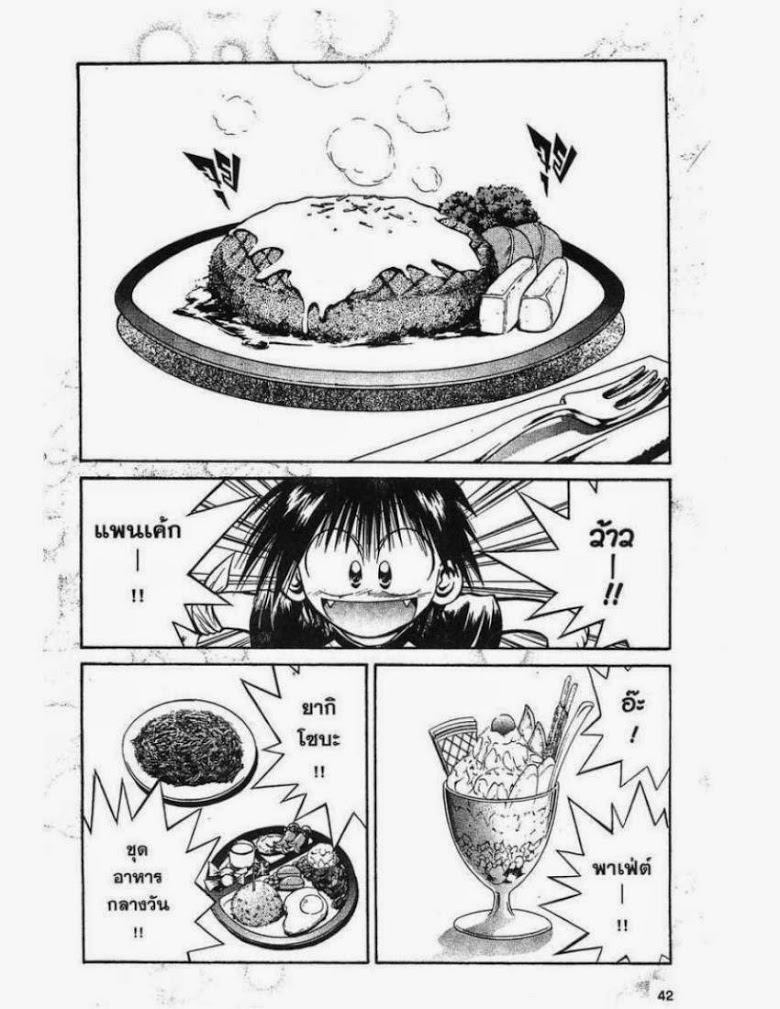 อ่าน Flame of Recca เปลวฟ้าผ่าปฐพี