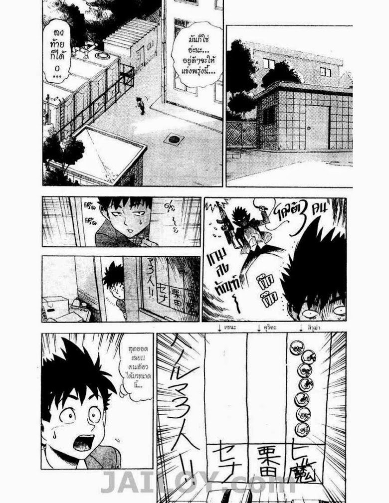 อ่าน eyeshield 21