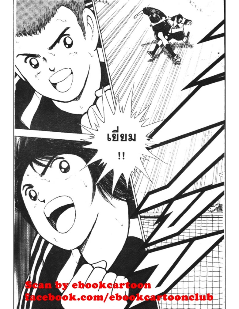 อ่าน Captain Tsubasa: Golden-23