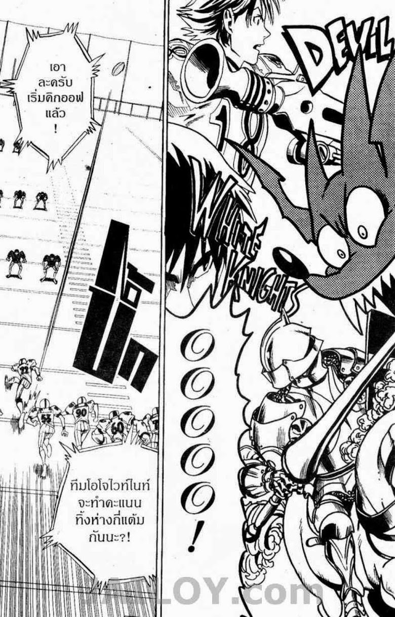 อ่าน eyeshield 21