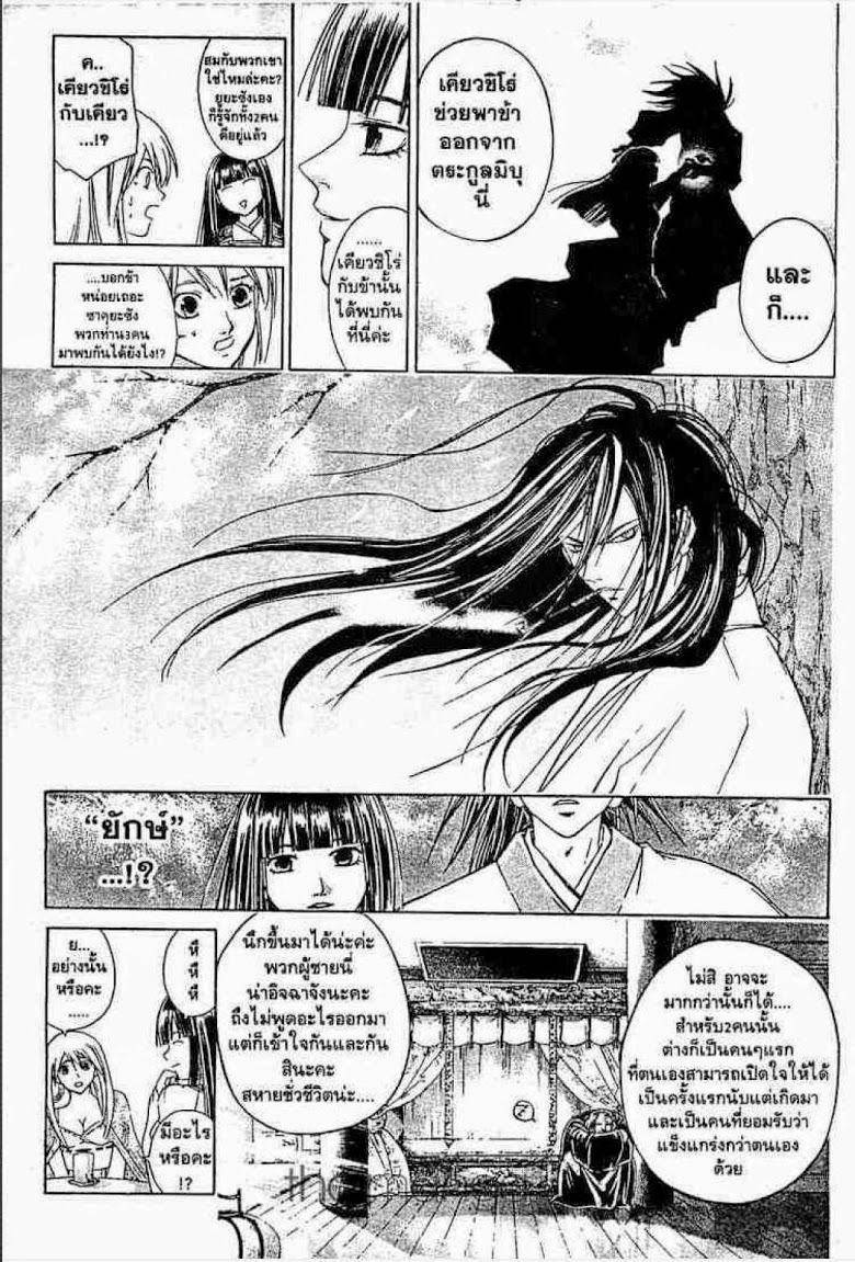 อ่าน Samurai Deeper Kyo