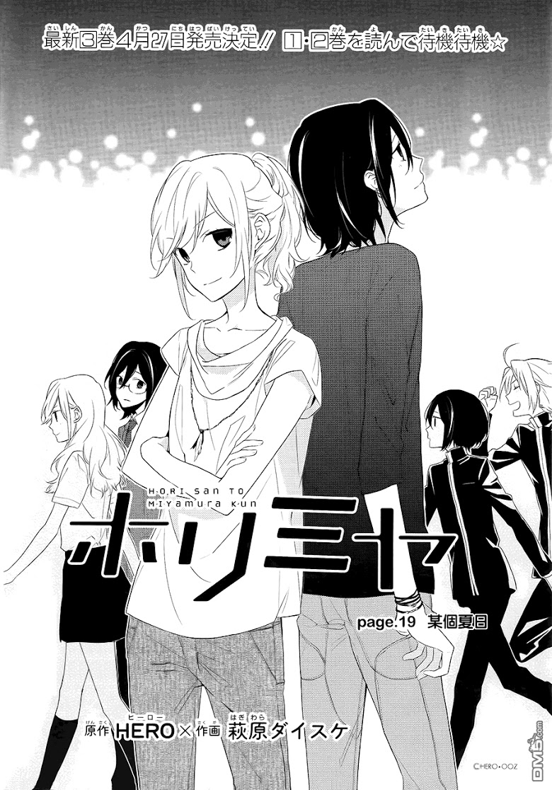 อ่าน Horimiya