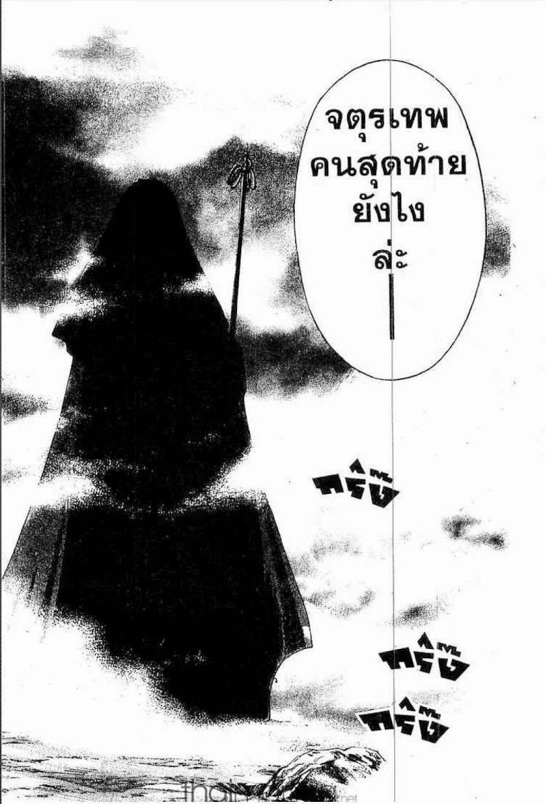 อ่าน Samurai Deeper Kyo