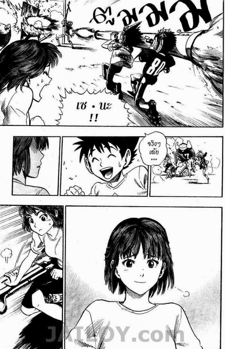 อ่าน eyeshield 21