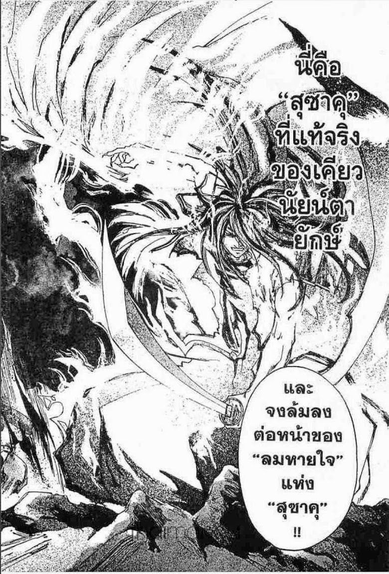 อ่าน Samurai Deeper Kyo