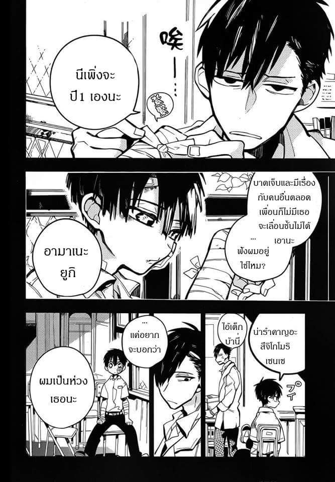 อ่าน Jibaku Shounen Hanako-kun