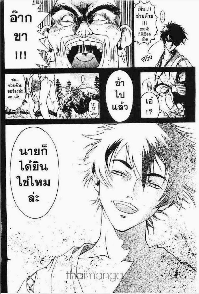 อ่าน Samurai Deeper Kyo