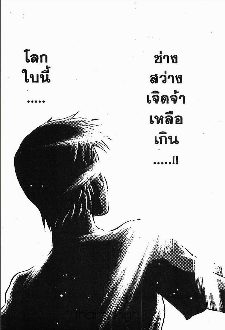 อ่าน Godhand Teru