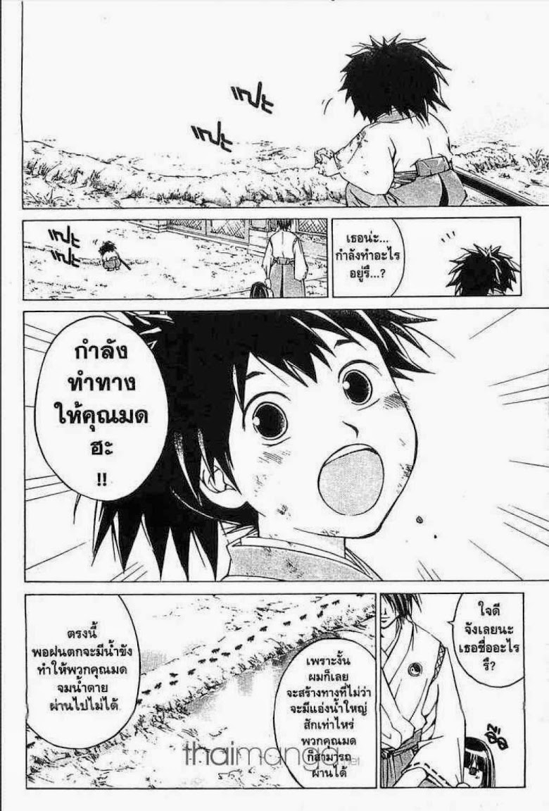 อ่าน Samurai Deeper Kyo