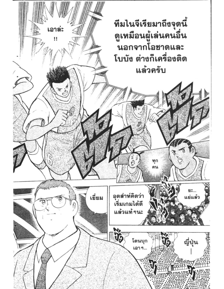 อ่าน Captain Tsubasa: Golden-23