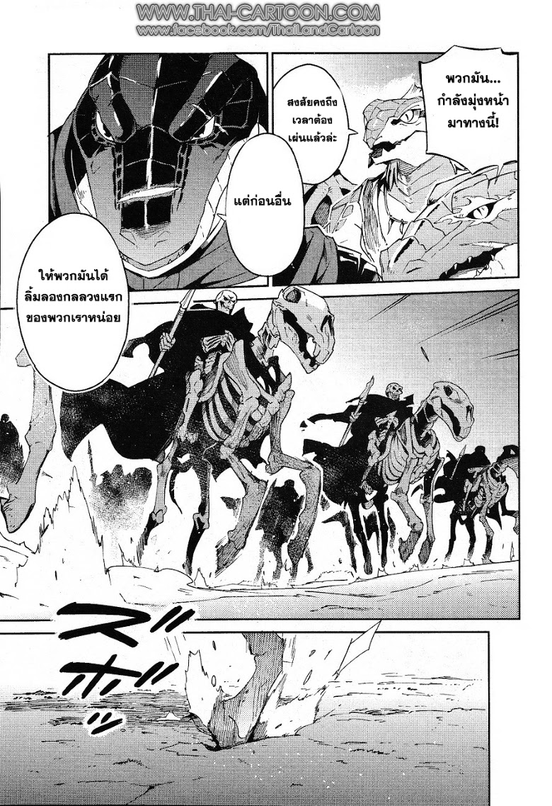 อ่าน Overlord